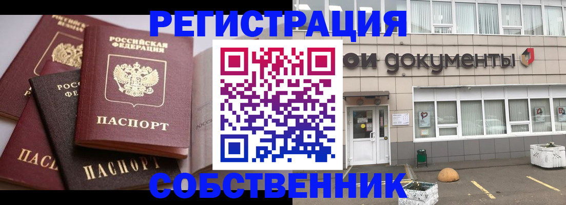 прописка 2025 в Губкинском