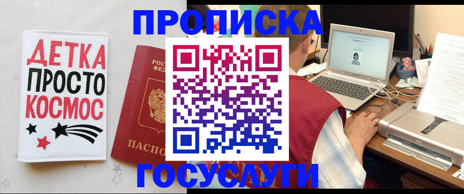 прописка гарантия в Губкинском