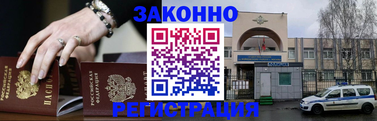 временная регистрация поиск в Губкинском