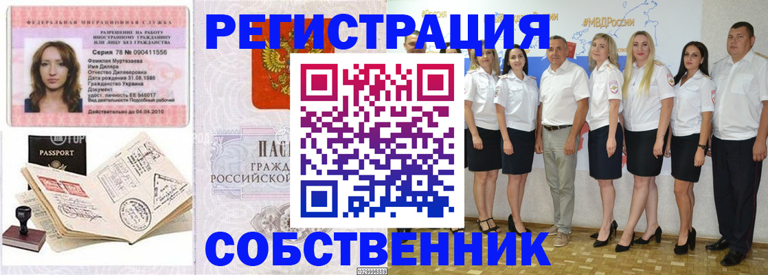 временная регистрация госуслуги в Губкинском