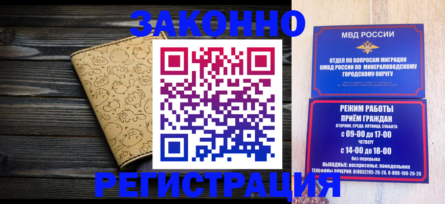 временная прописка в Губкинском