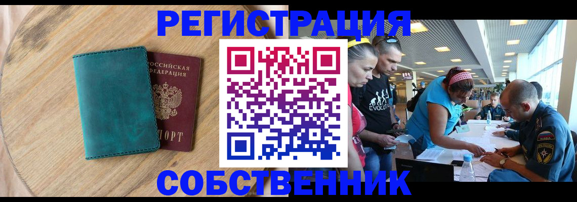 миграционный учет в Губкинском