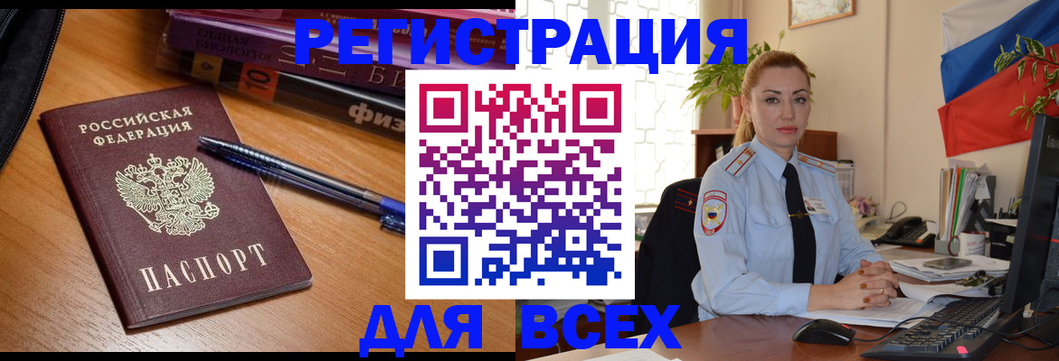 регистрация в Губкинском