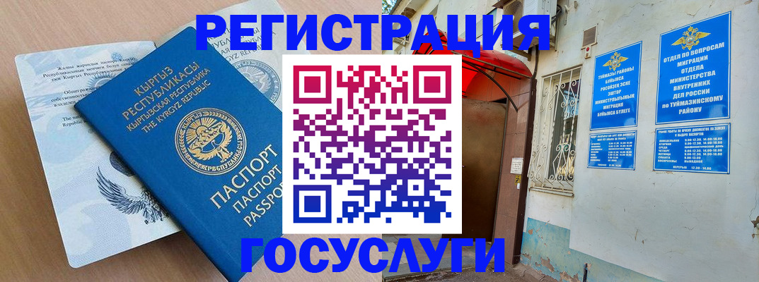 временная регистрация поиск в Губкинском