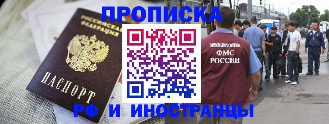 прописка для школы в Губкинском